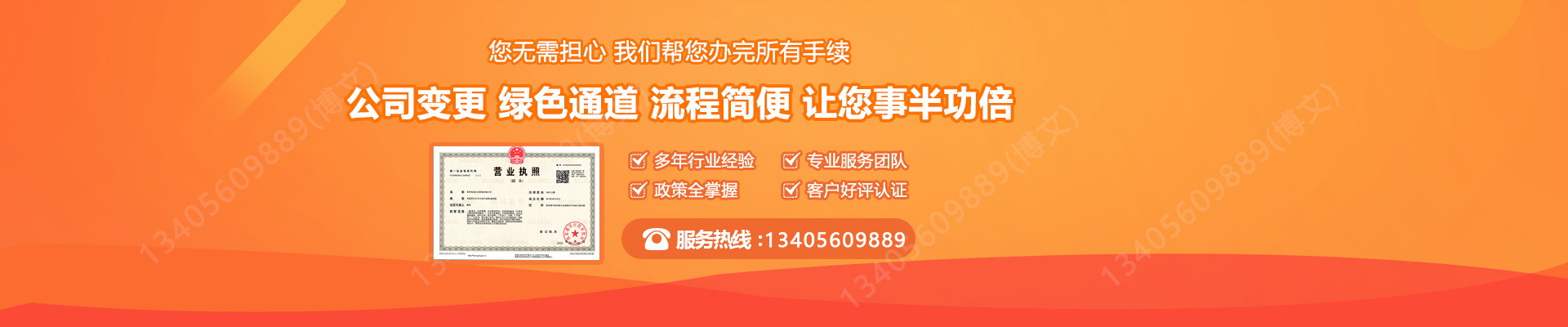 潼关工商变更服务内容