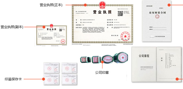 潼关办完后会拿到那些材料